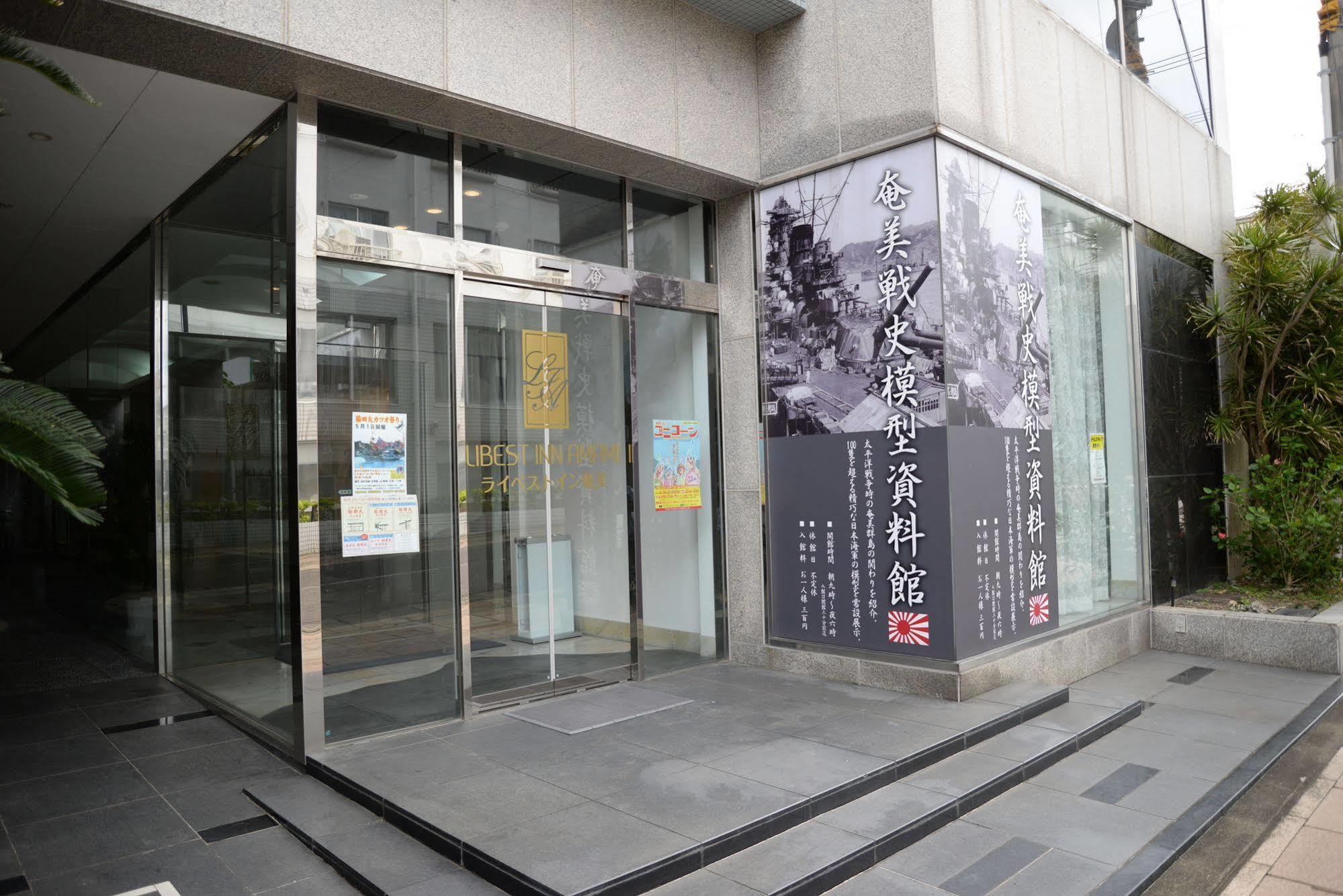 ライベストイン奄美 瀬戸内町 エクステリア 写真